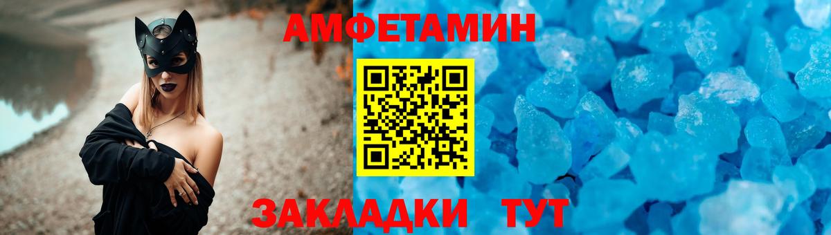 АМФЕТАМИН VHQ Кингисепп