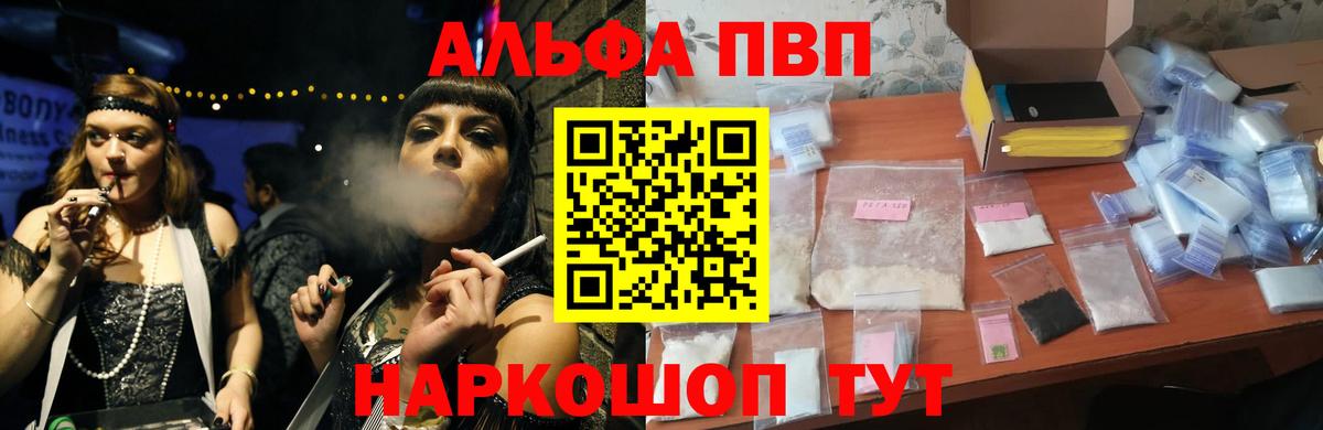 Альфа ПВП СК  Вход с VPN  APVP мука  Alpha-PVP  Alpha-PVP Crystall  Кингисепп 