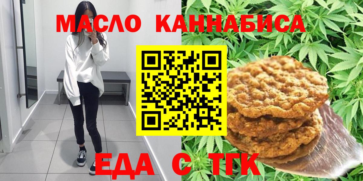 Cannafood конопля  Вход с VPN  Кингисепп 