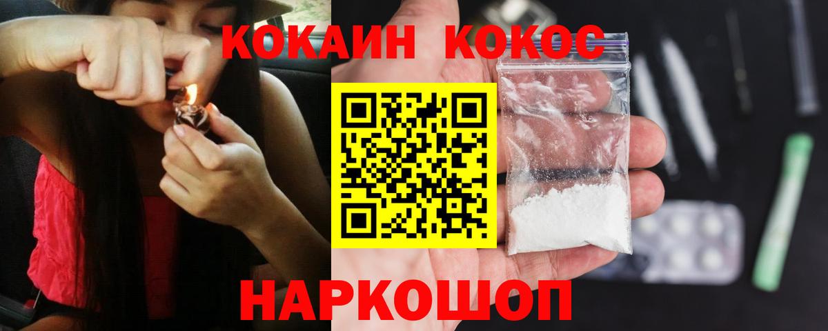 Cocaine Fish Scale Кингисепп