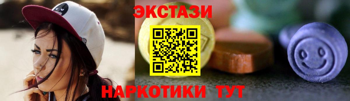 ЭКСТАЗИ 99%  Ecstasy 280 MDMA  Кингисепп  Экстази  Вход с VPN 