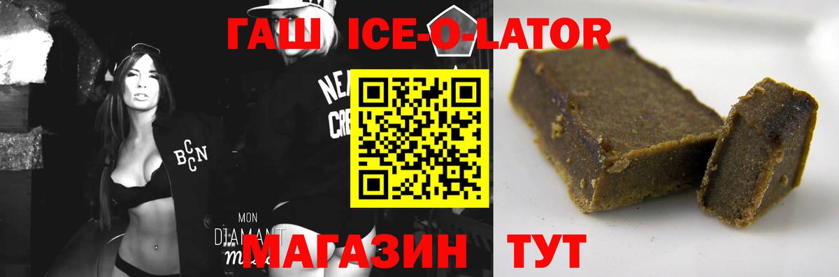 Кингисепп  Гашиш гашик  ГАШ  Вход с VPN 