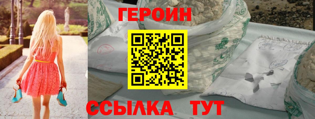 Кингисепп  Героин Афган  Героин  Вход с VPN 