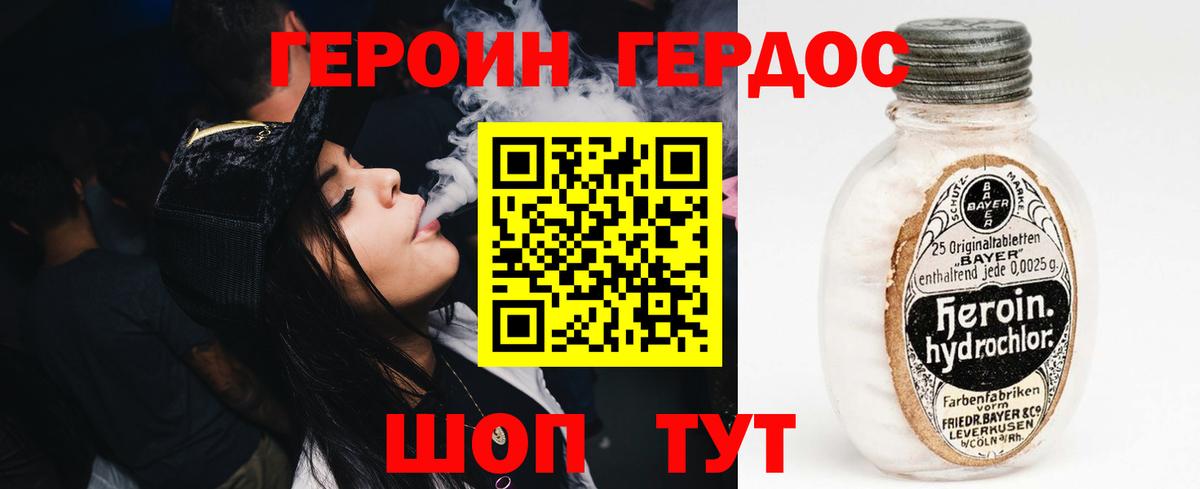 Героин гречка Кингисепп