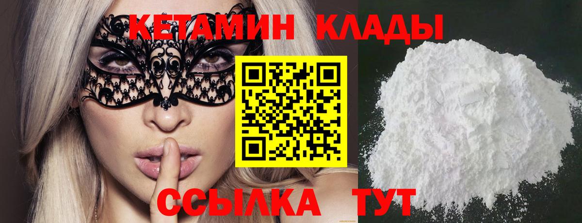 КЕТАМИН VHQ  дарк нет официальный сайт  Кетамин ketamine  Кингисепп  Вход с VPN 