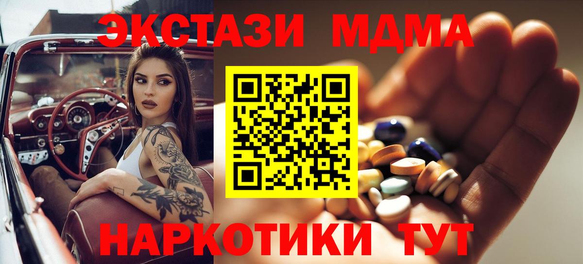 MDMA crystal Кингисепп
