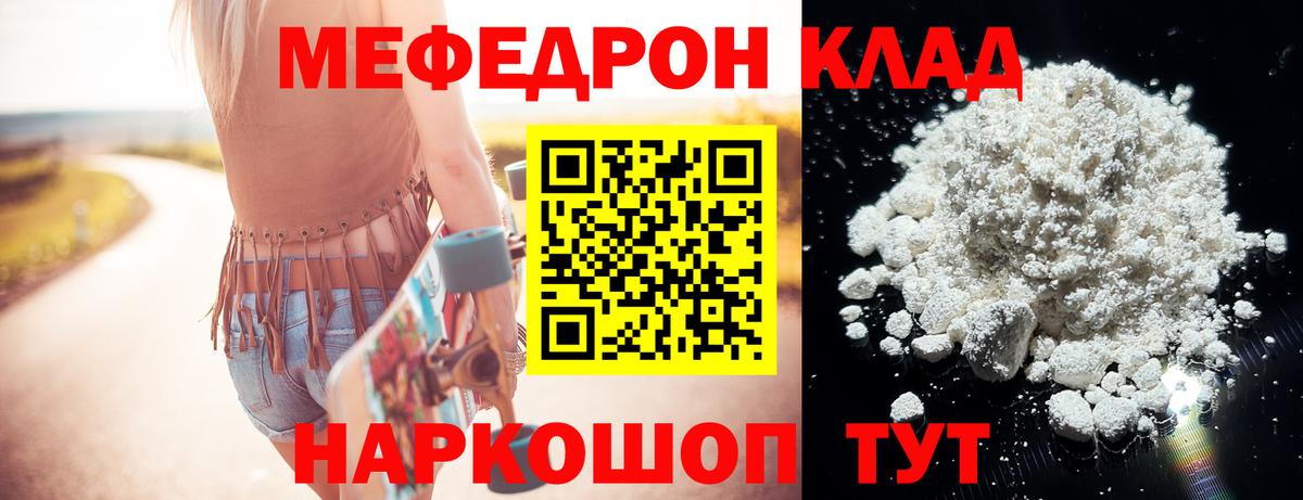МЕФ мука Кингисепп