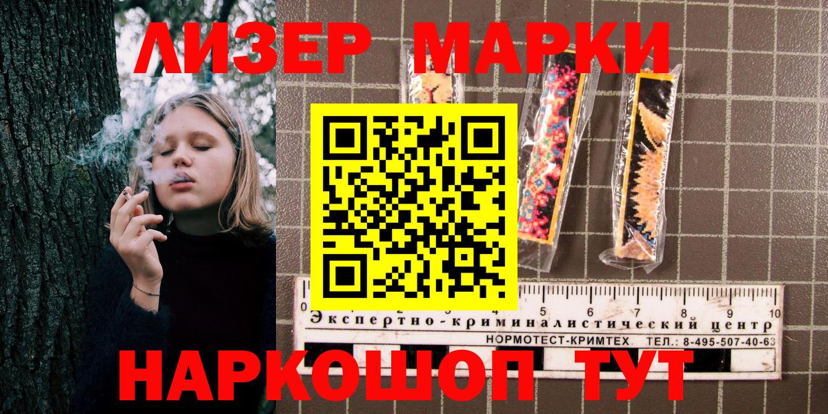 Марки N-bome 1500мкг Кингисепп