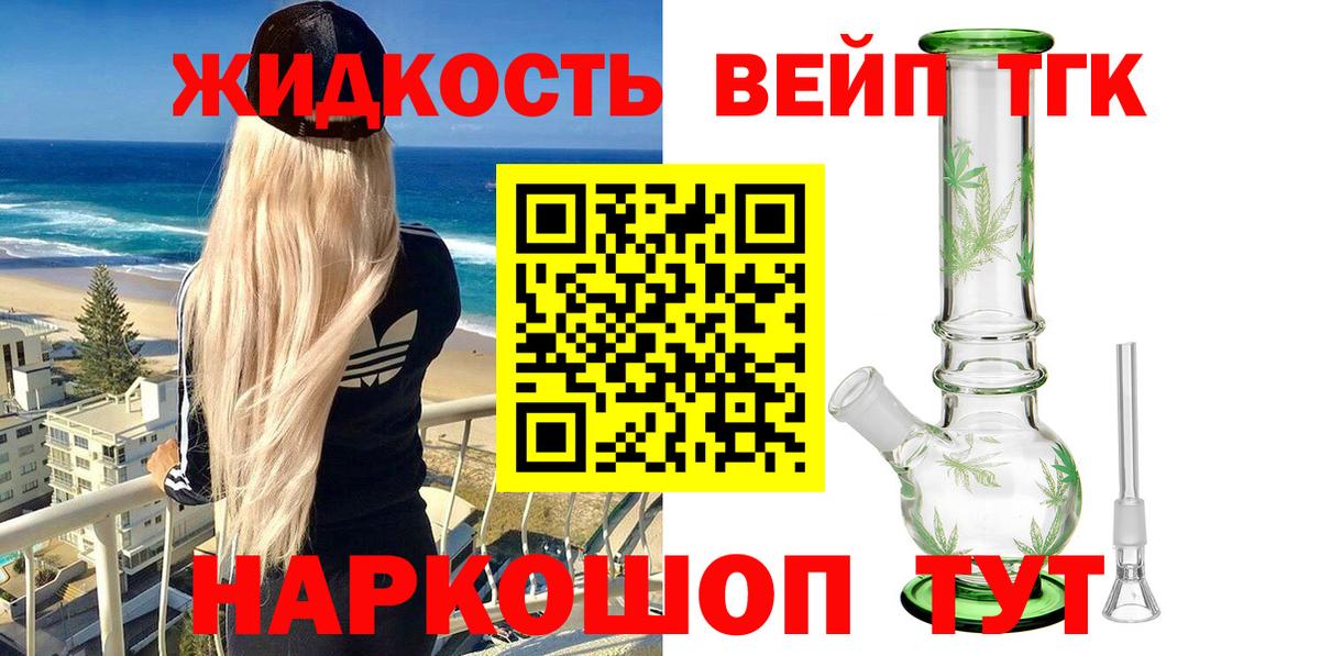 Кингисепп  ТГК Wax  Вход с VPN  Дистиллят ТГК гашишное масло 