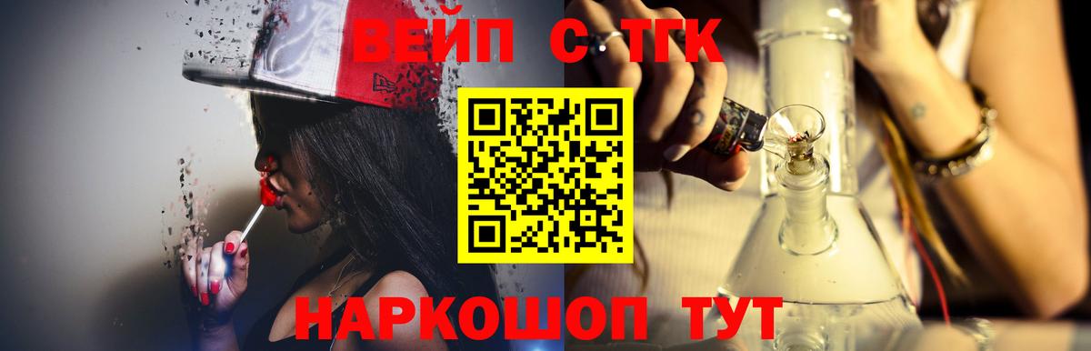 ТГК гашишное масло Кингисепп